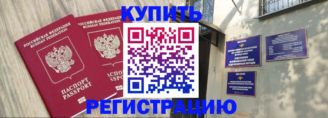 прописка паспорт в Барыше