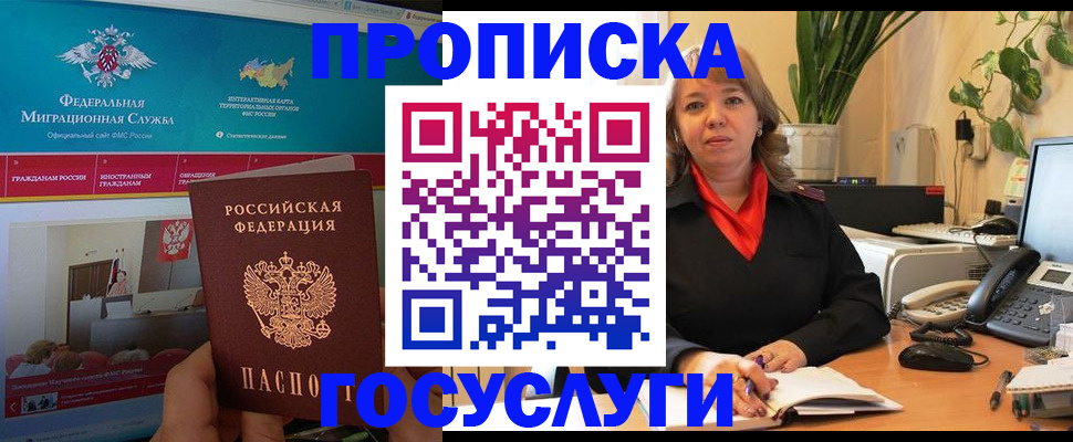 временная регистрация недорого в Барыше