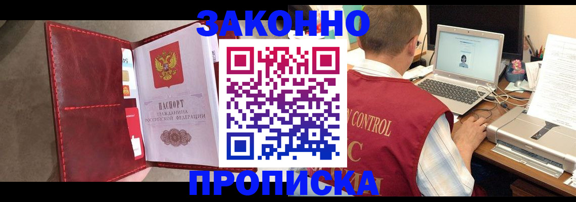 прописка паспорт в Барыше