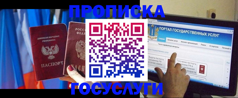 временная регистрация 2025 в Барыше