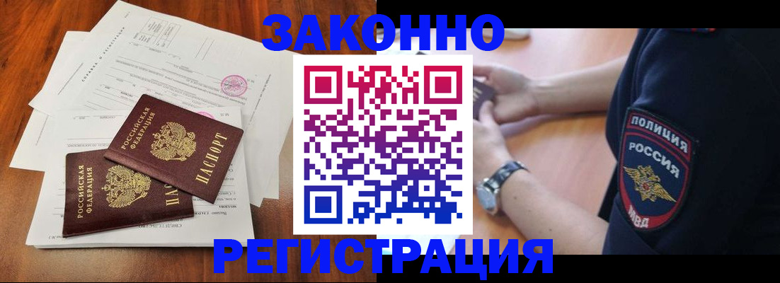где прописаться в Барыше