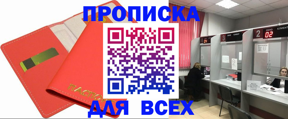 пропишу в квартире в Барыше