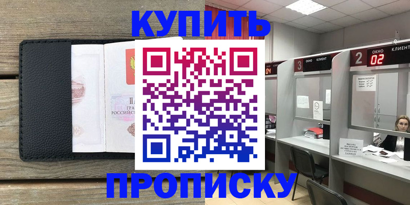 прописка для военкомата в Барыше