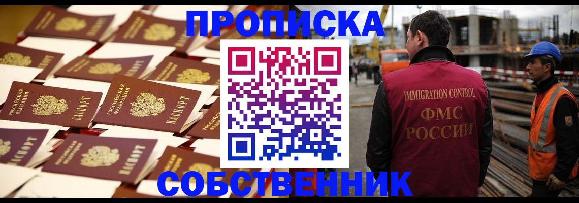 где прописаться в Барыше