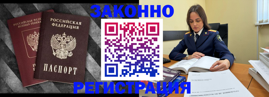 прописка ребенка в Барыше